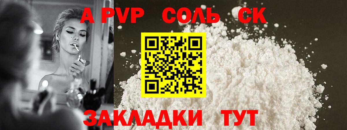 APVP мука  Alpha PVP  Первоуральск  Alpha-PVP кристаллы  Alpha-PVP Crystall  Вход с VPN 