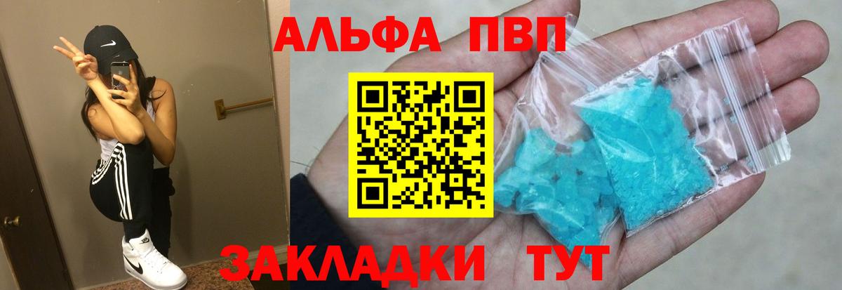 APVP крисы CK Первоуральск