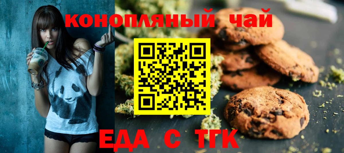 Первоуральск  Canna-Cookies марихуана  Вход с VPN 
