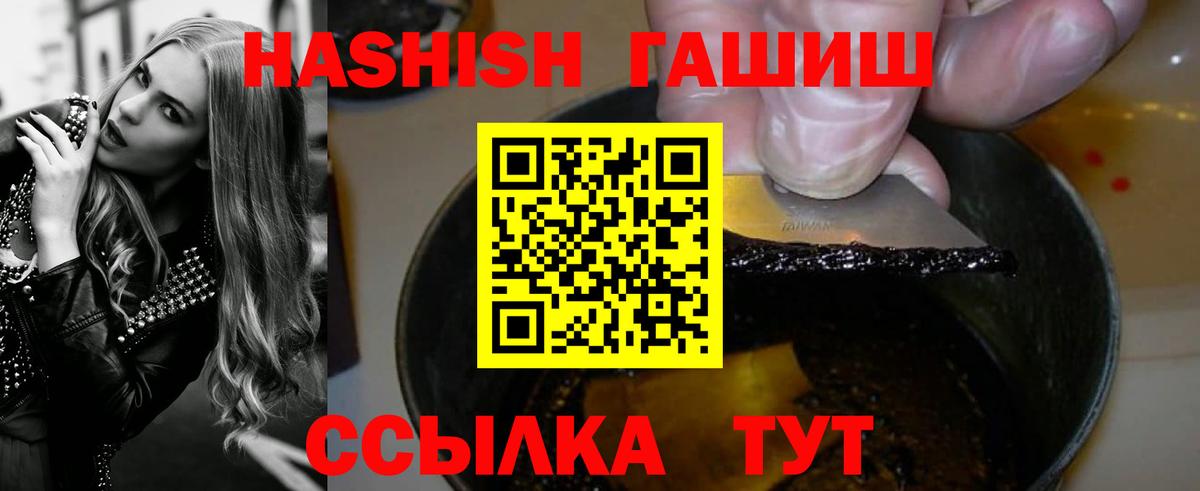 ГАШ хэш Первоуральск