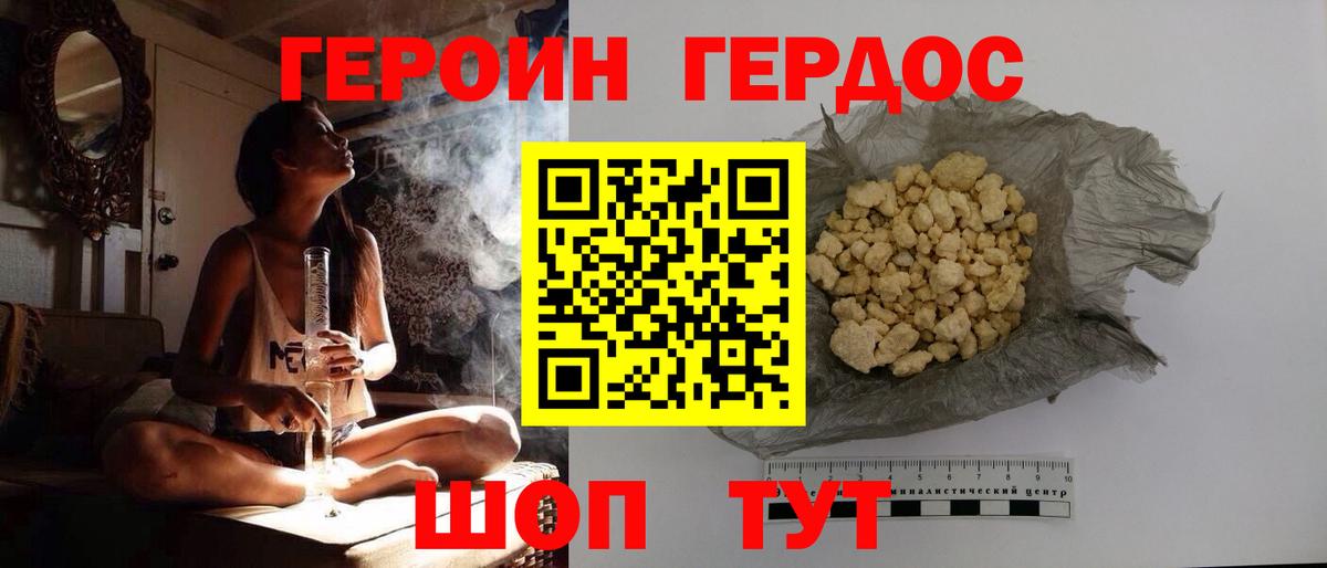 ГЕРОИН  Вход с VPN  Первоуральск  ГЕРОИН герыч 
