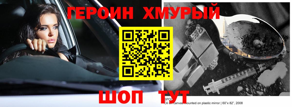 Героин Афган Первоуральск