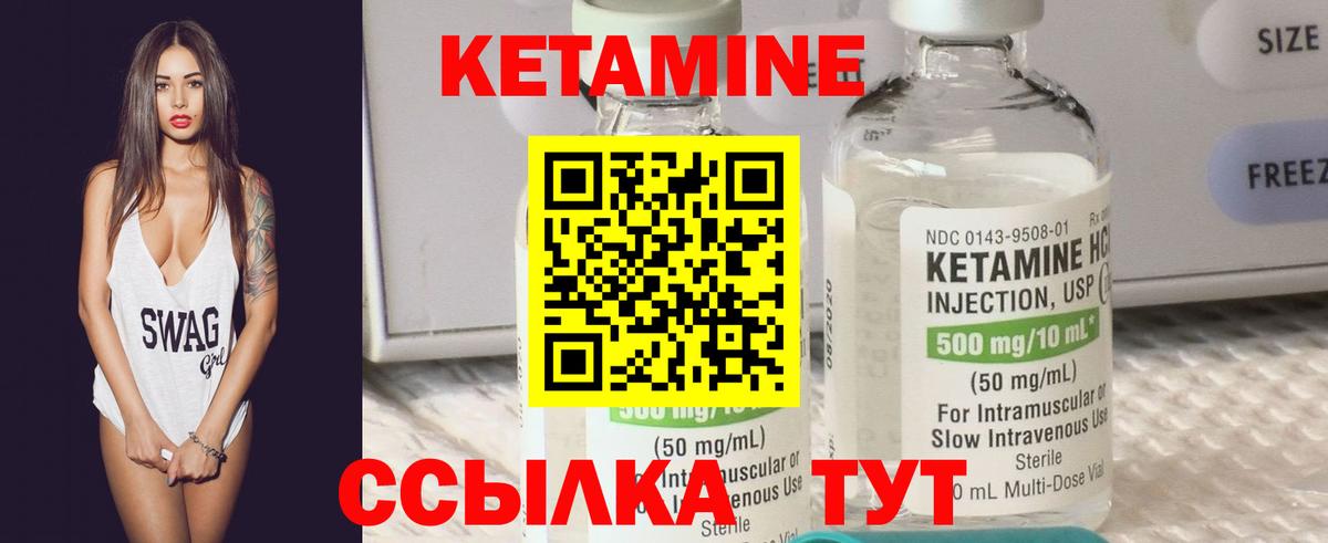 Кетамин ketamine Первоуральск