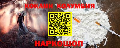 кокаин колумбия Пушкино