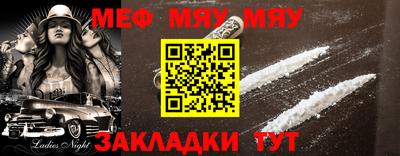мефедрон VHQ Рузаевка