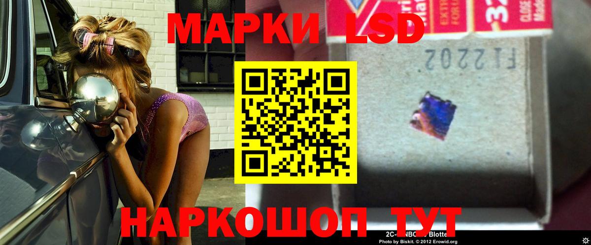 LSD-25 экстази кислота Первоуральск