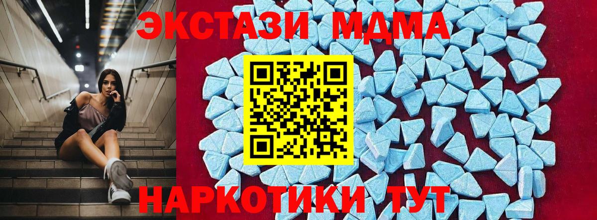 МДМА молли  MDMA молли  Вход с VPN  Первоуральск 