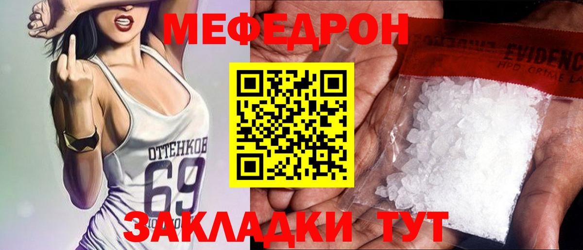 Мефедрон мяу мяу  МЕФ  Меф  Вход с VPN  МЕФ VHQ  Первоуральск 