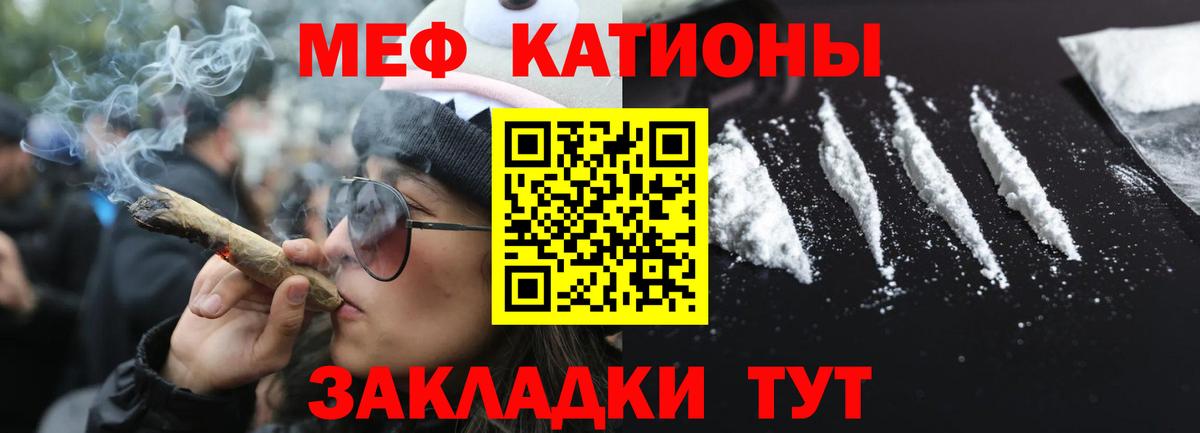 Меф мяу мяу мука Первоуральск