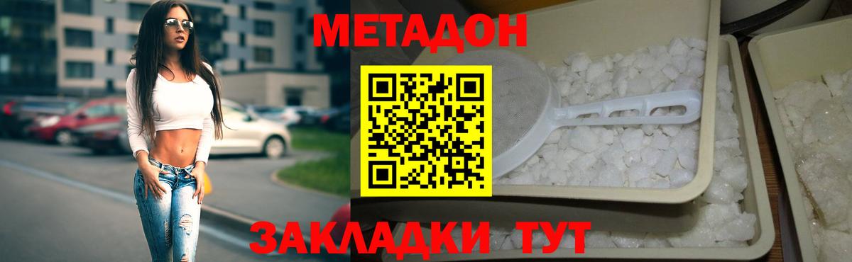 Метадон VHQ  блэк спрут как зайти  Первоуральск  Вход с VPN  Метадон мёд 