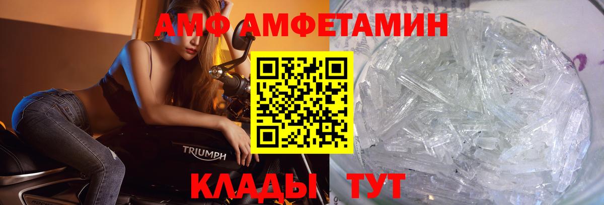 Первитин кристалл  Вход с VPN  Метамфетамин  Первитин кристалл  Первоуральск 