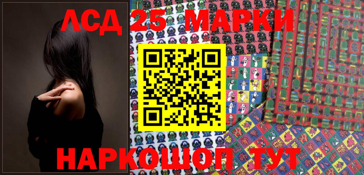 Первоуральск  Наркотические марки 1500мкг  Вход с VPN  Наркотические марки 1500мкг 