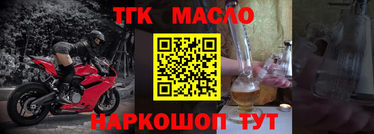 Первоуральск  Дистиллят ТГК Wax  Вход с VPN 