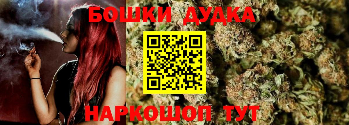 Бошки Шишки SATIVA & INDICA Первоуральск